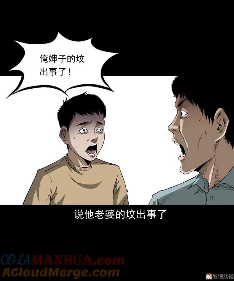 亡妻的下落15