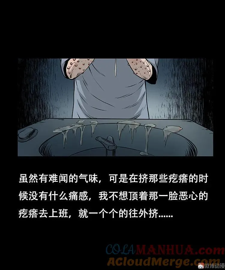 怪病18