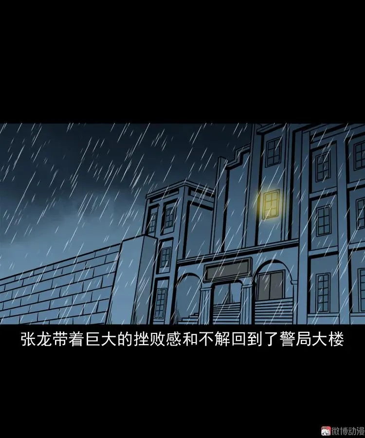 亡魂复仇（下）85