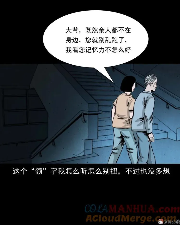 迷路的老人39