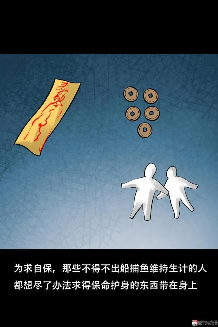 行船遇鬼（下）70