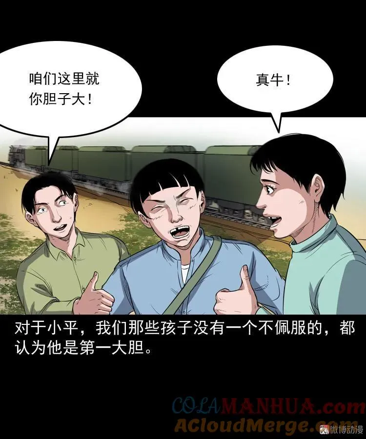 火车道诡事12