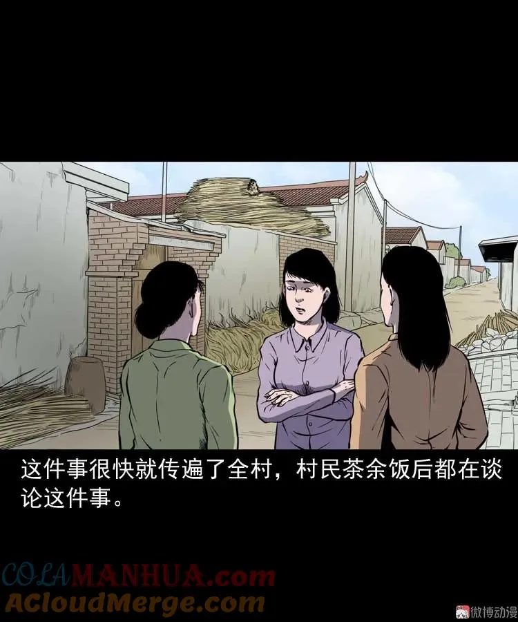 回来的妻子75