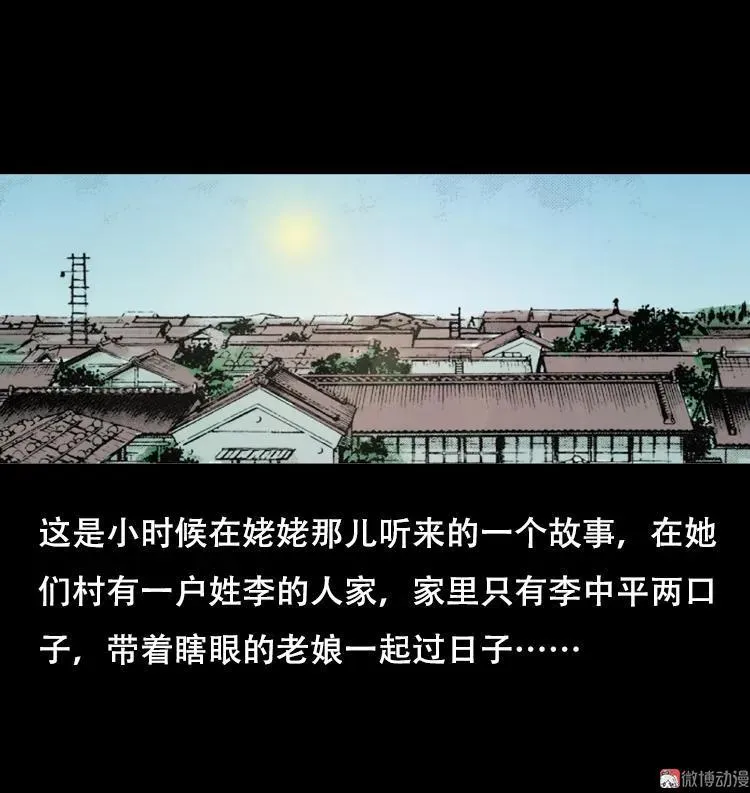 夜半推磨声（上）1