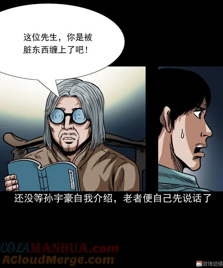 讨命（下）15