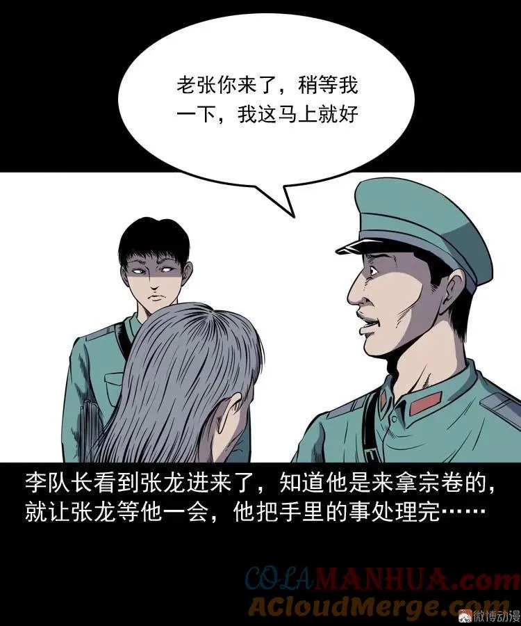 逆子迷踪3