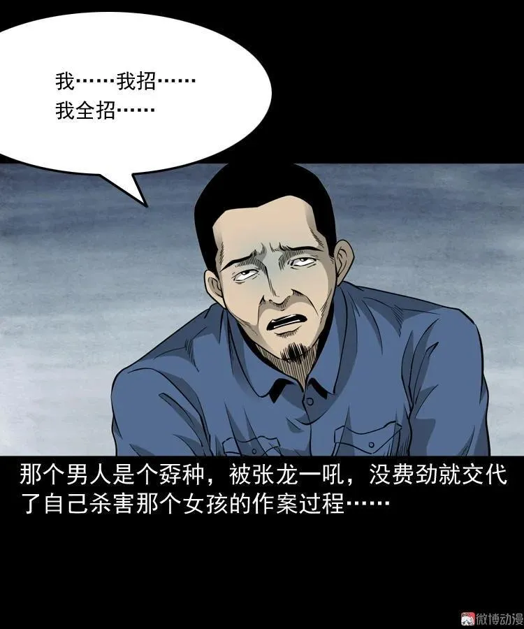 神秘红衣女人67