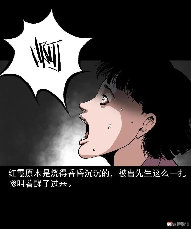 凶宅冤魂37