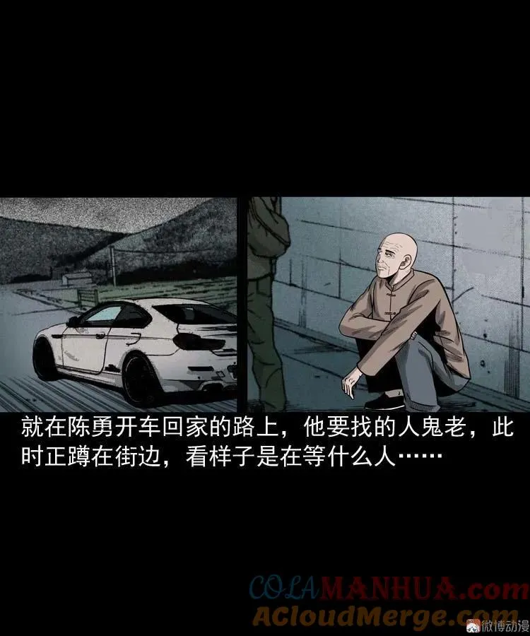 鬼占身12