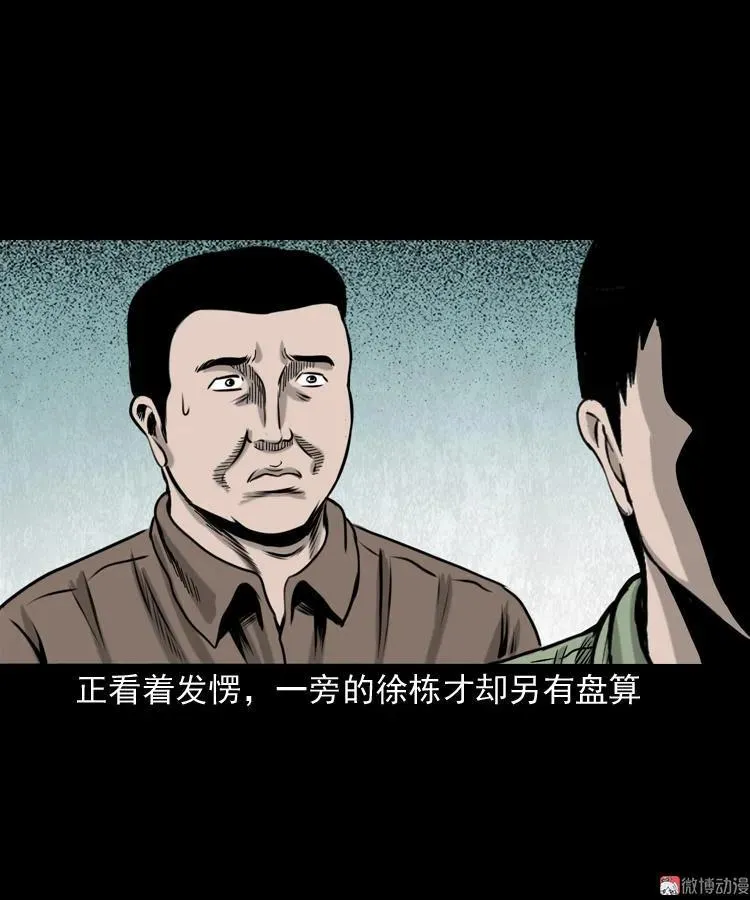 夺命红线28