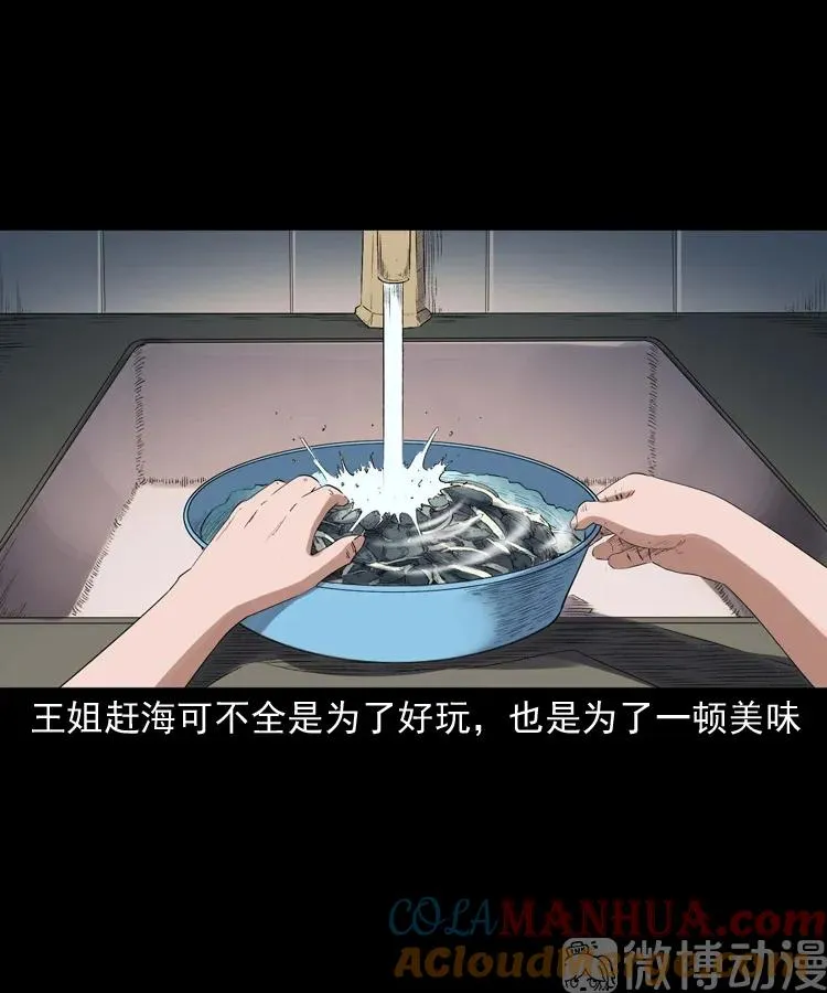 诡从口入21