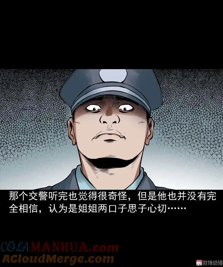 诡缘30