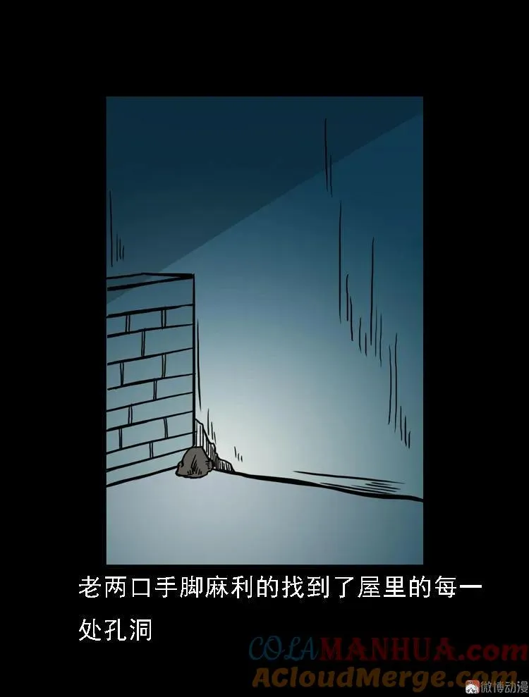 乡野诡事80