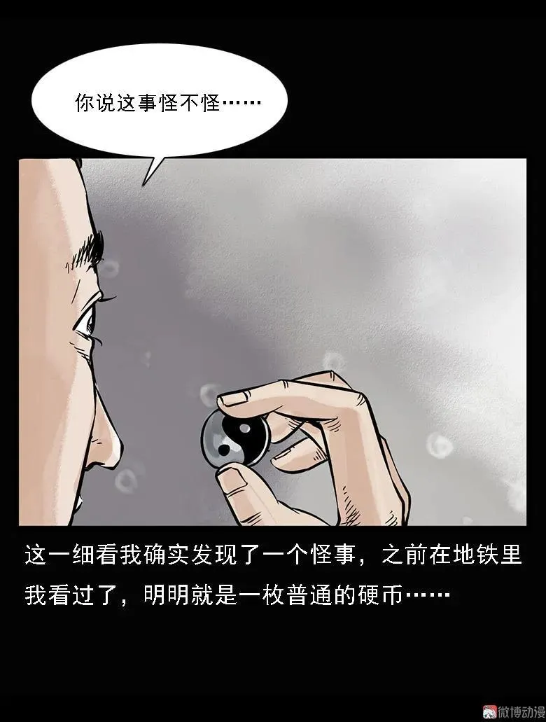 硬币（上）56
