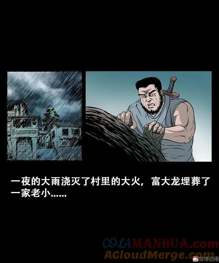 百鬼坟的来历27