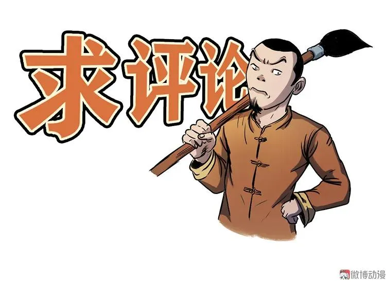 白头鬼之缚灵119