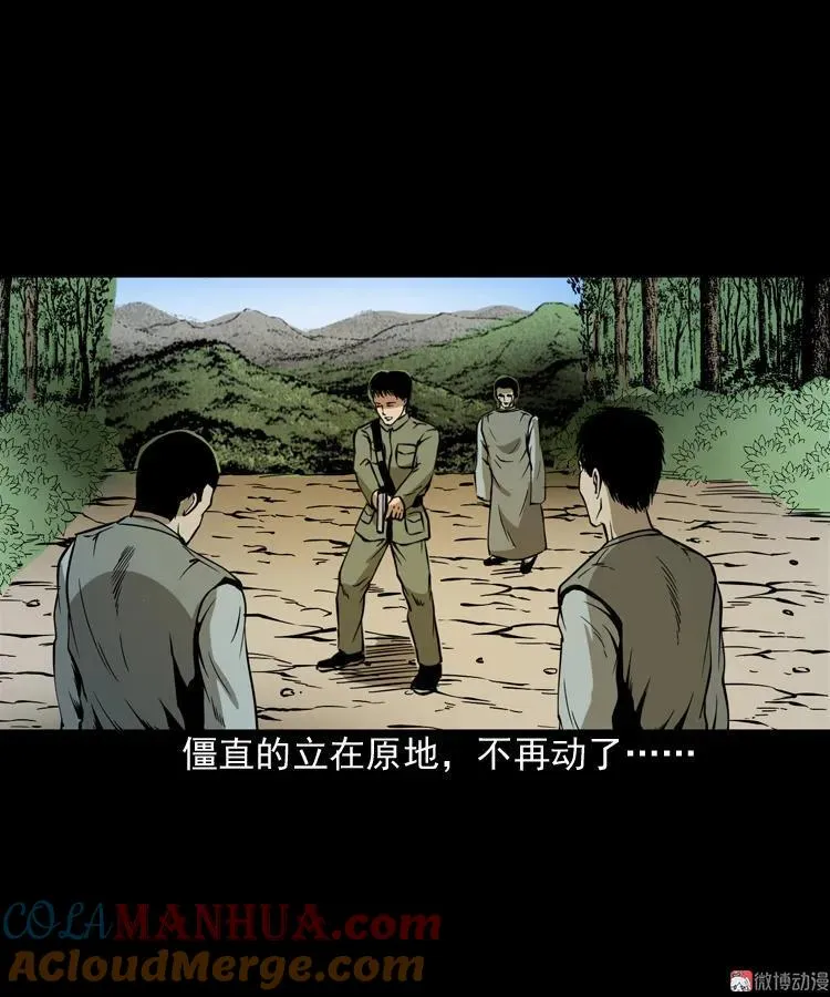 赶尸39