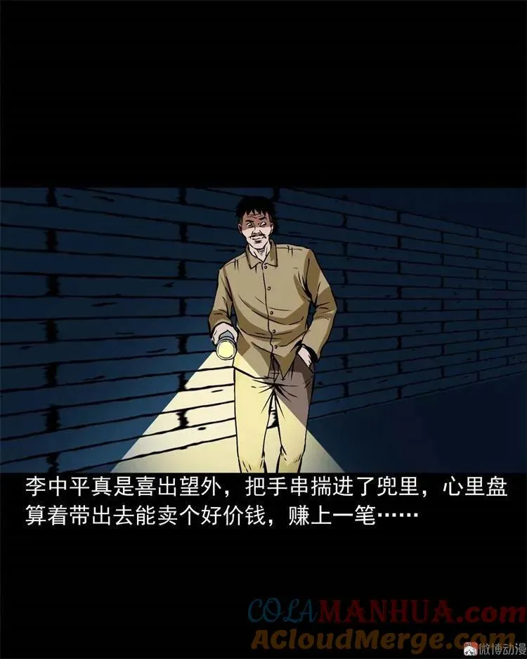 李中平的怪病51