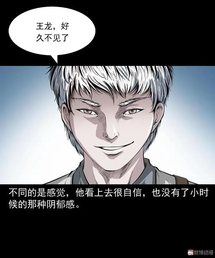 白头鬼（一）56