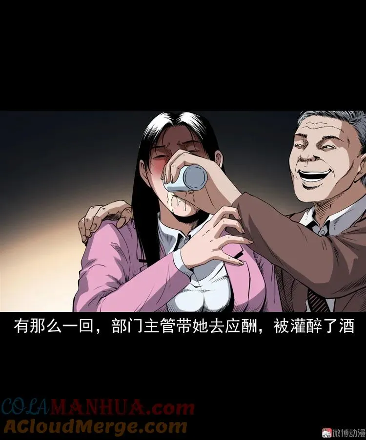 白头鬼之缚灵76
