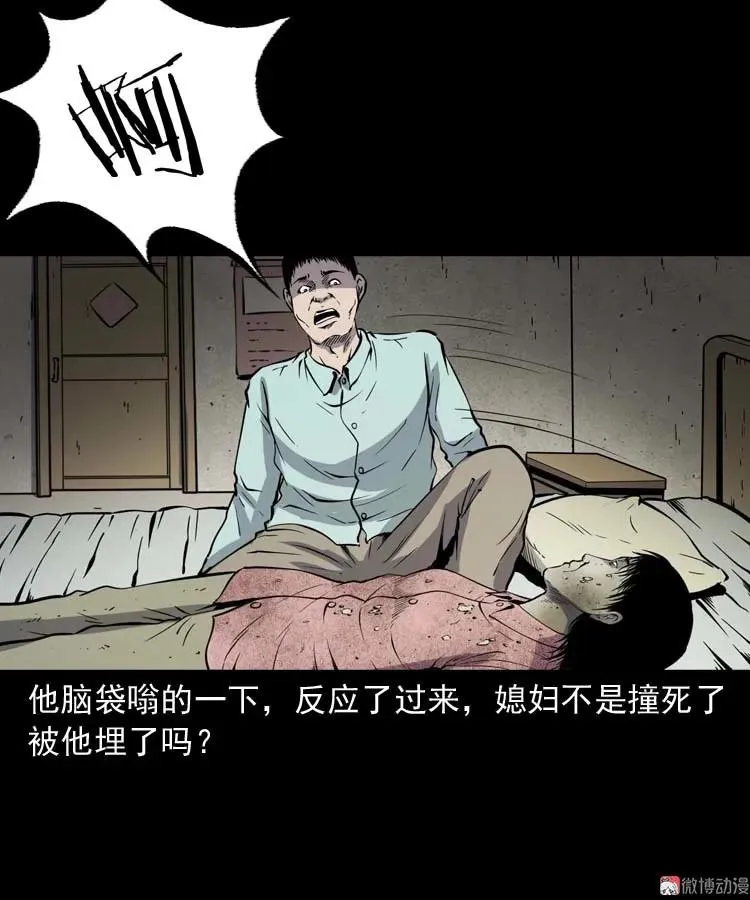 回来的妻子44