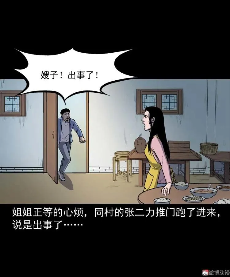 招魂26