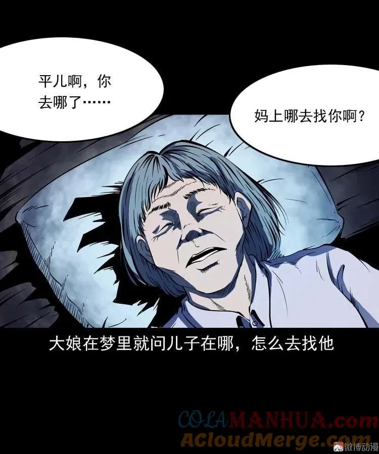 逆子迷踪27