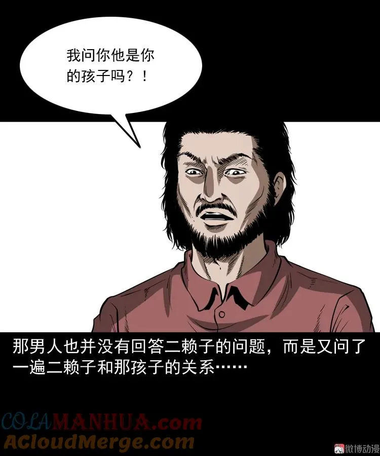 寻子狼24