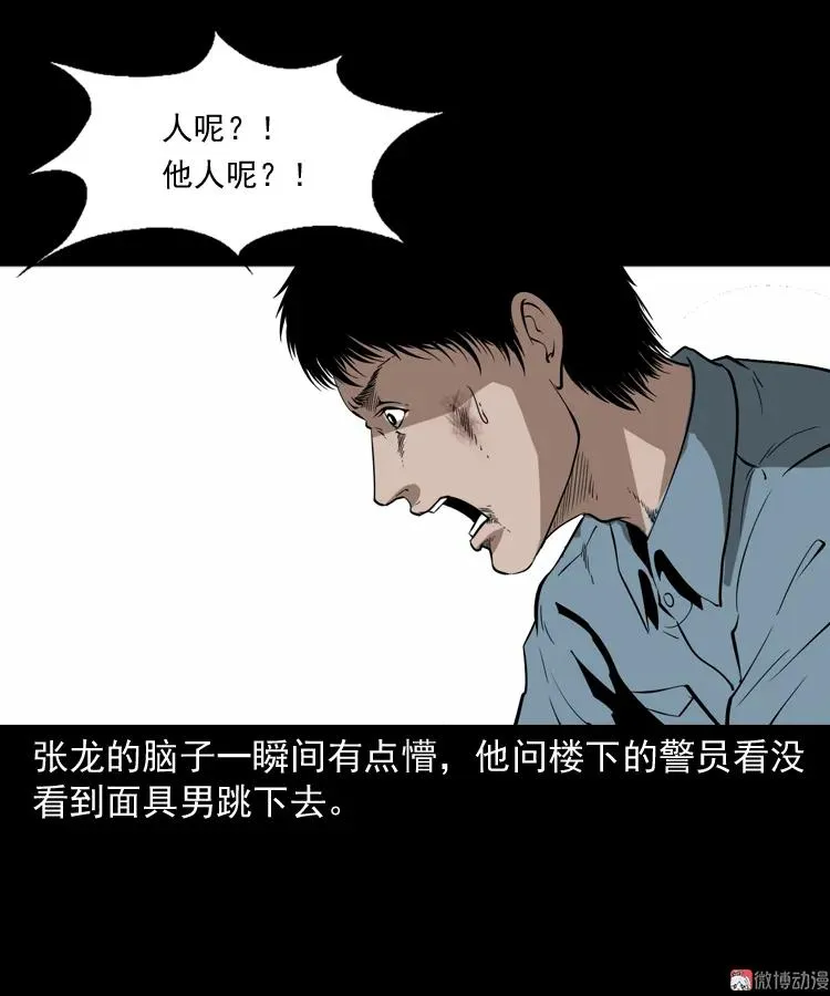 亡魂复仇（下）49
