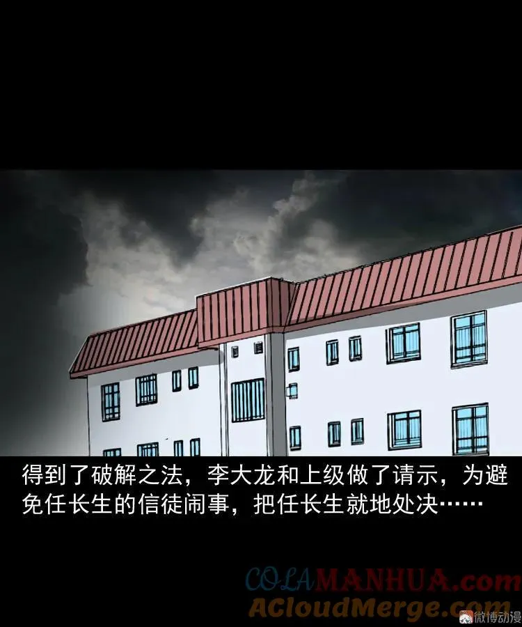 不死人54