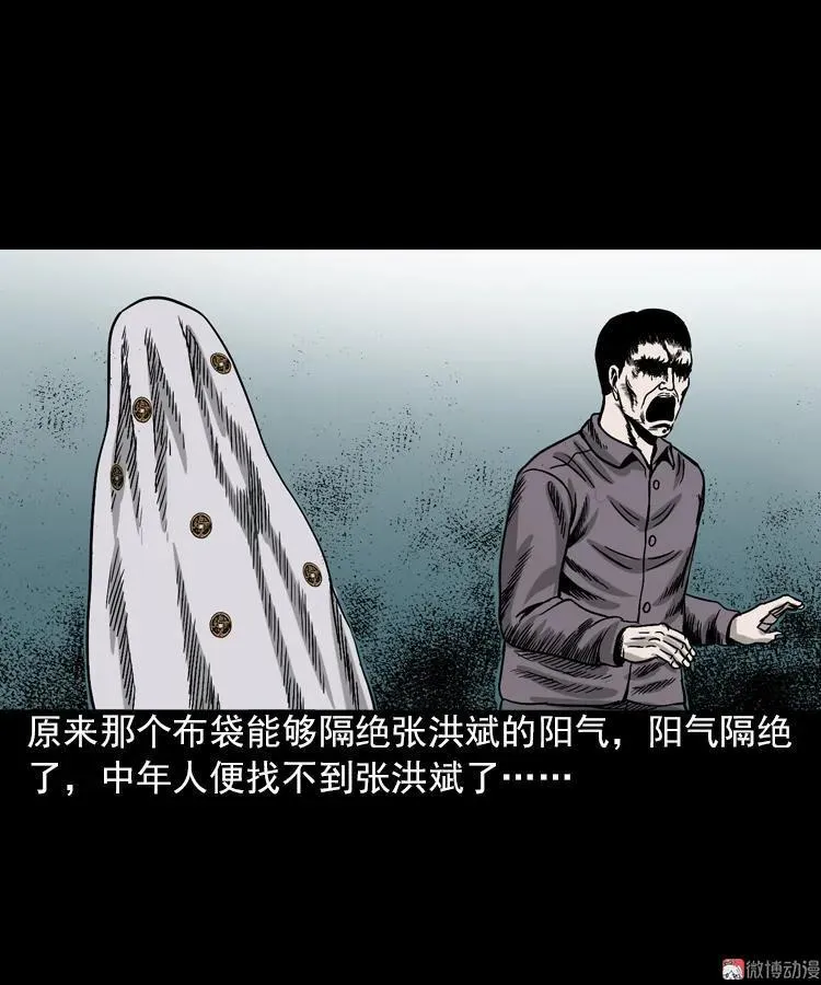 怨魂缠身55