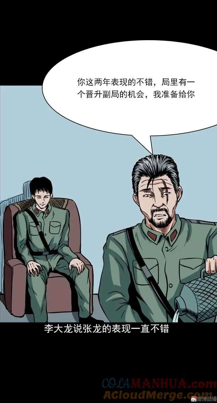 妖龙3