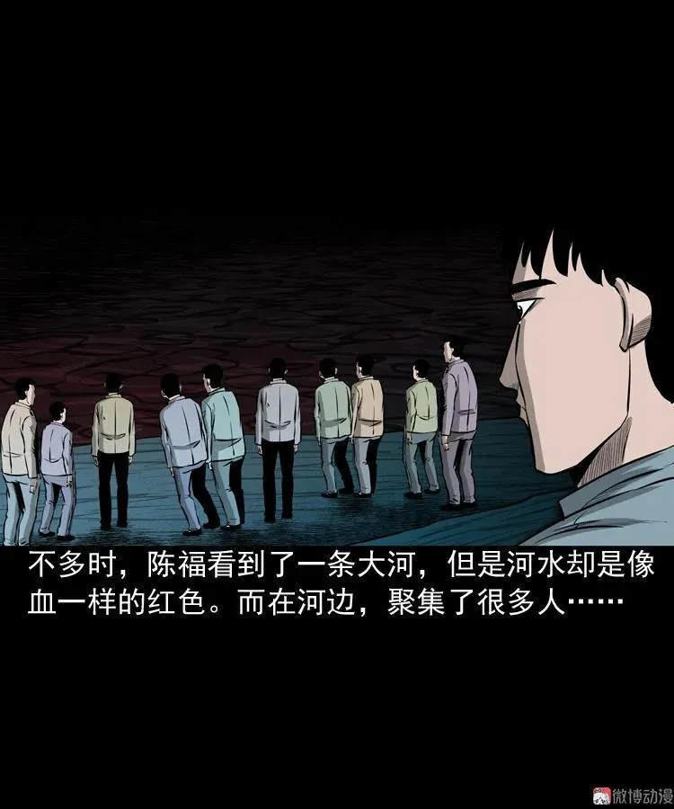 误闯阴阳路26