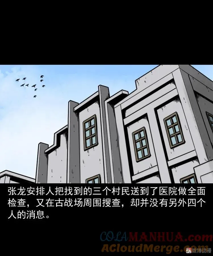 阴兵过道87