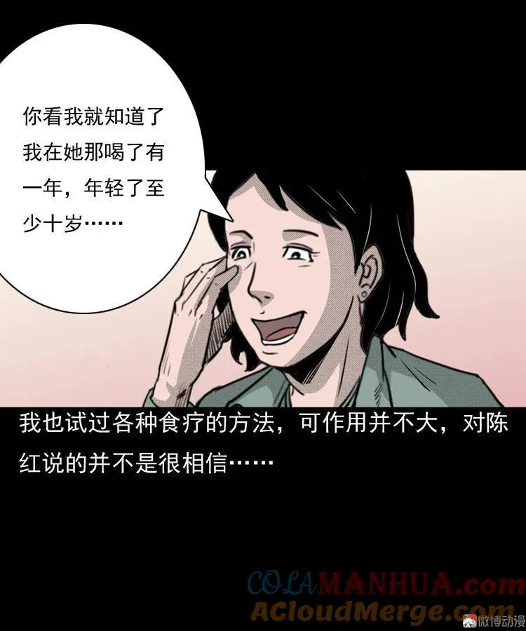 驻颜汤21