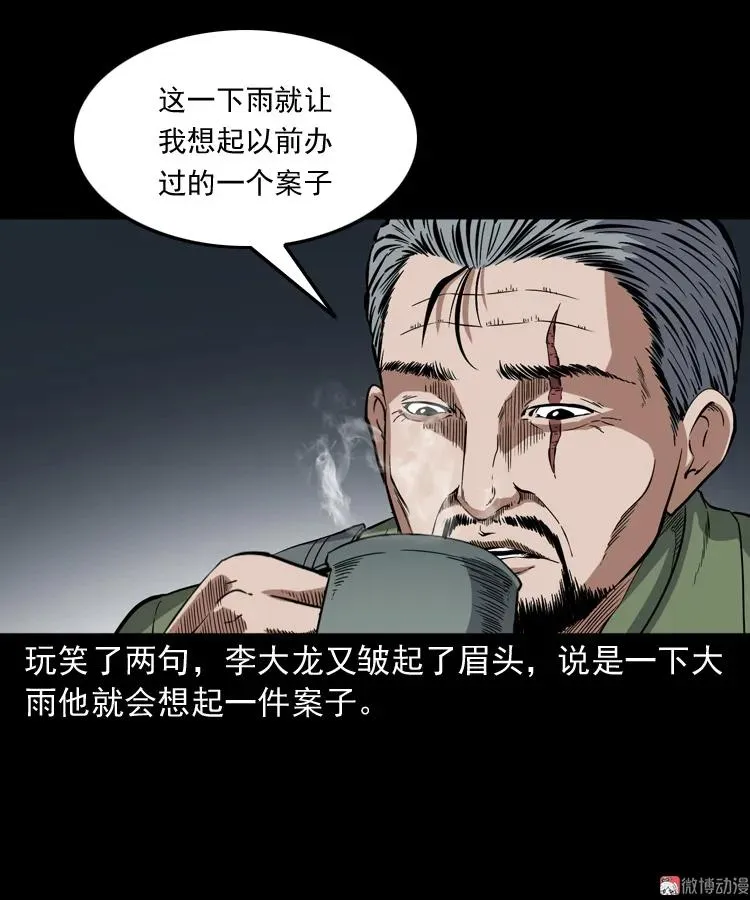 雷劈诅咒10