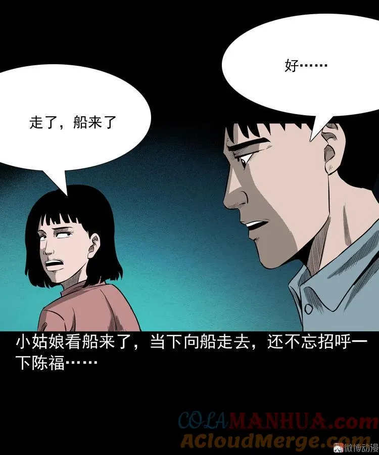 误闯阴阳路36