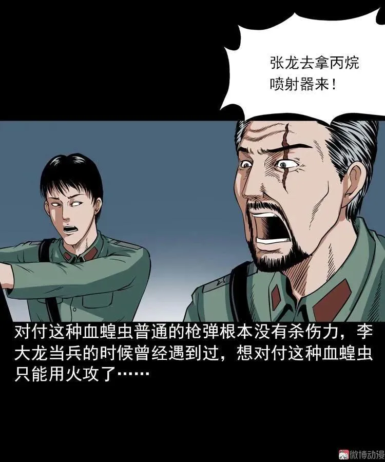 妖龙61