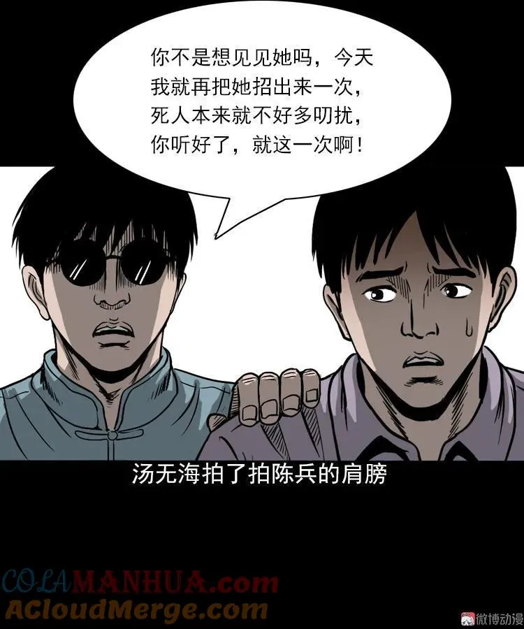 人鬼情57