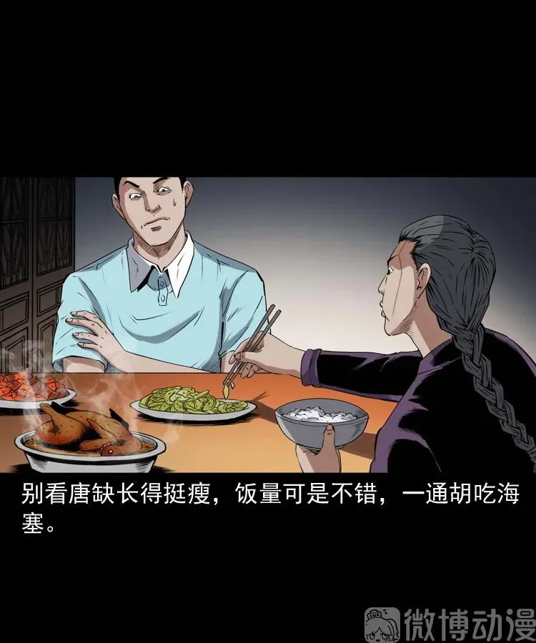 白头翁之诈尸下集21