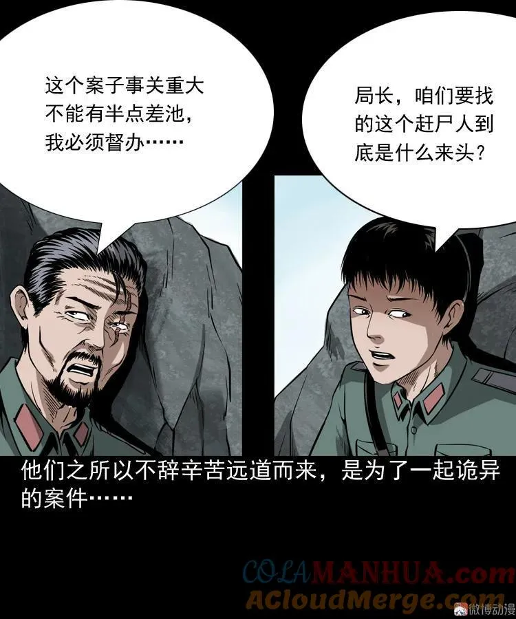 赶尸3
