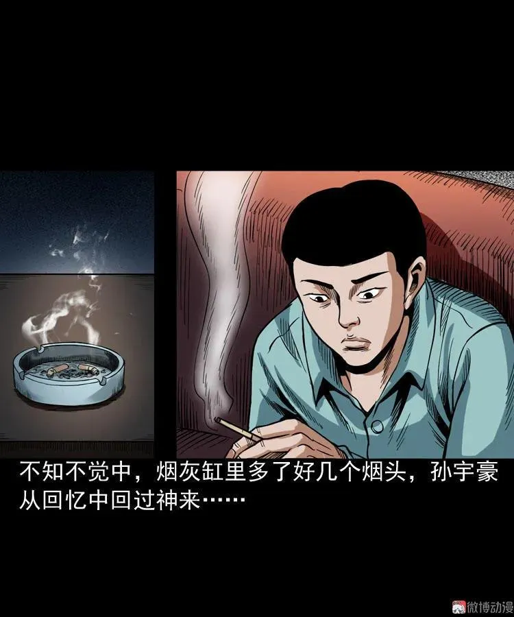 讨命（下）8