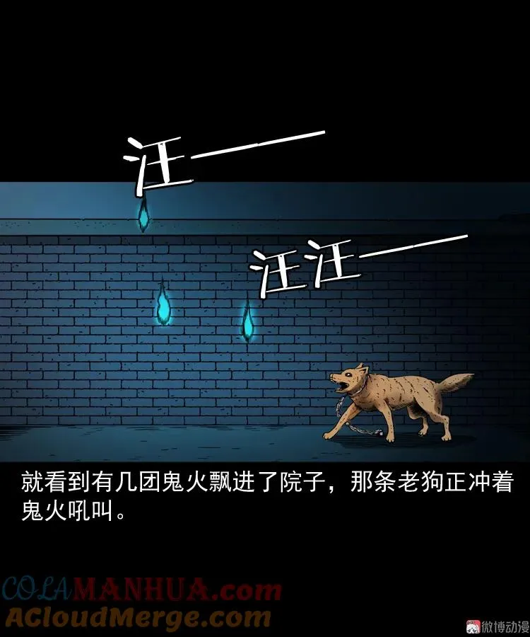 鬼火54