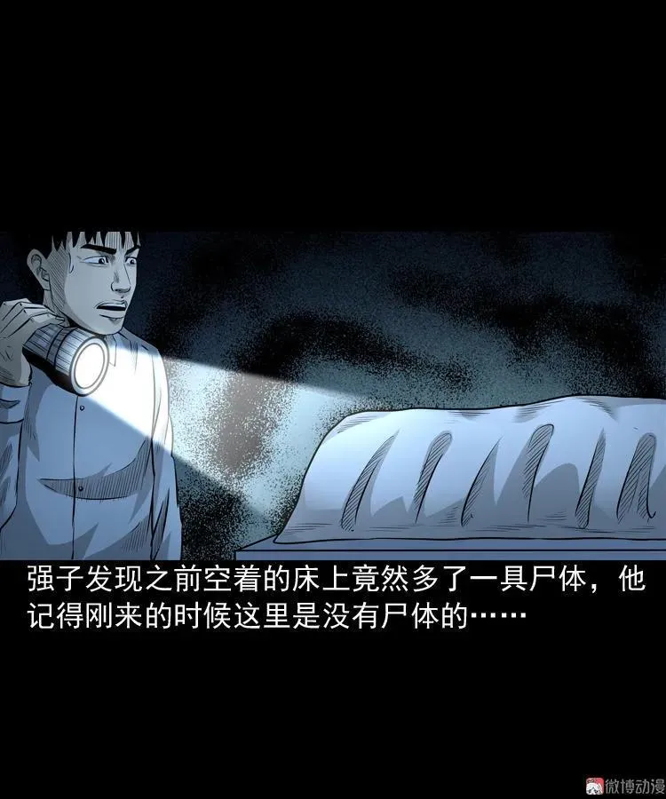 医院诡事53