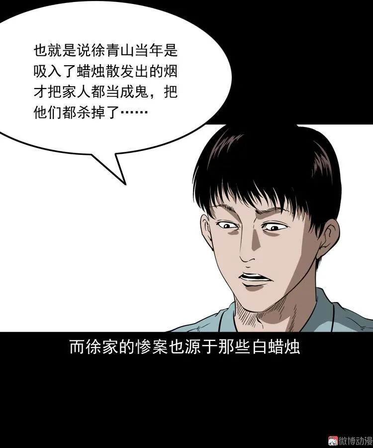 灭门案121