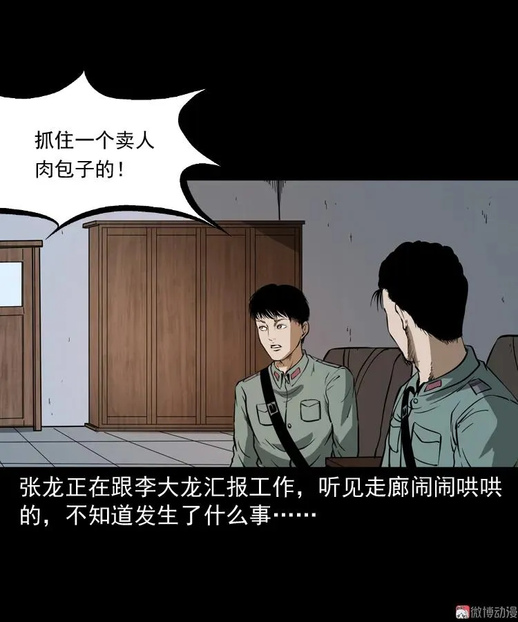 肉包子25