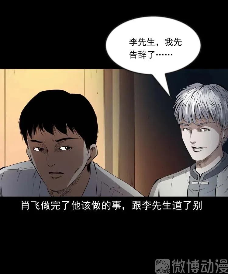 回来的逆子85