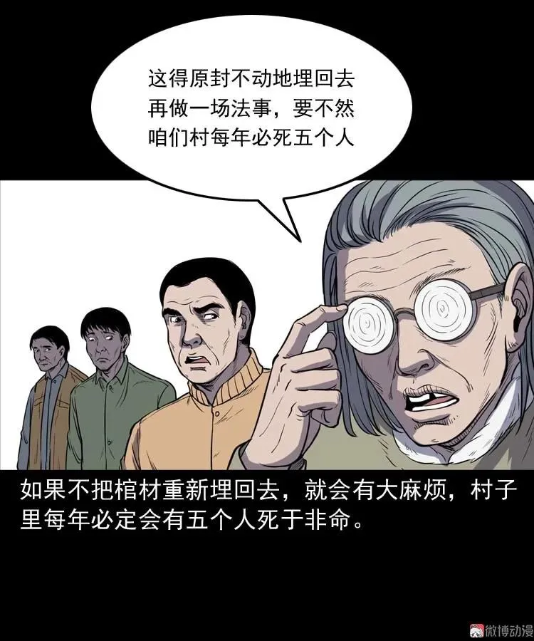 五棺莲花阵20