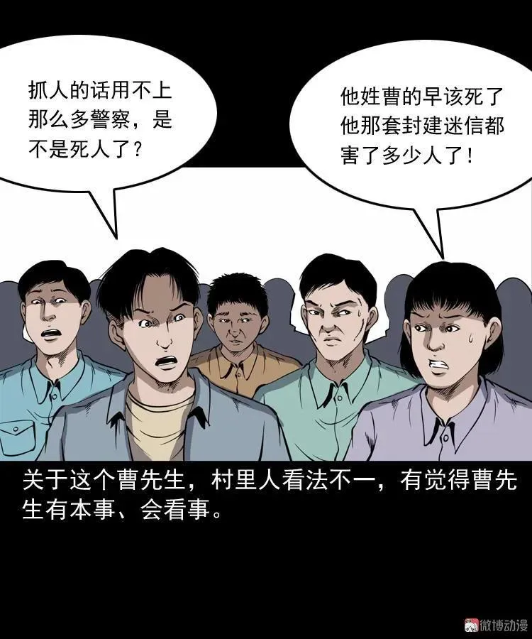 凶宅冤魂73