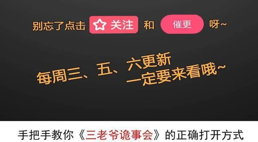 不是诈尸62